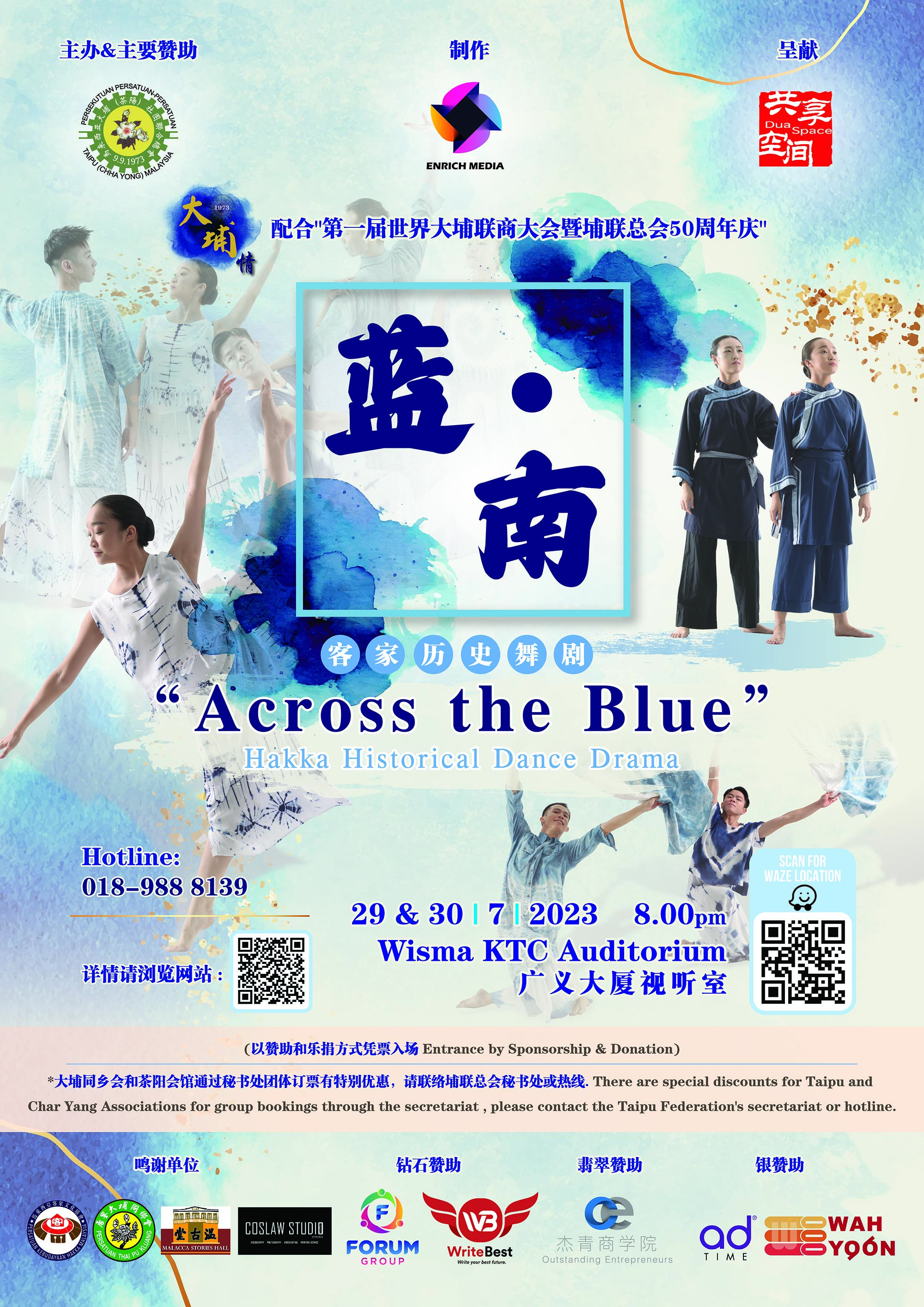 Across the blue Poster